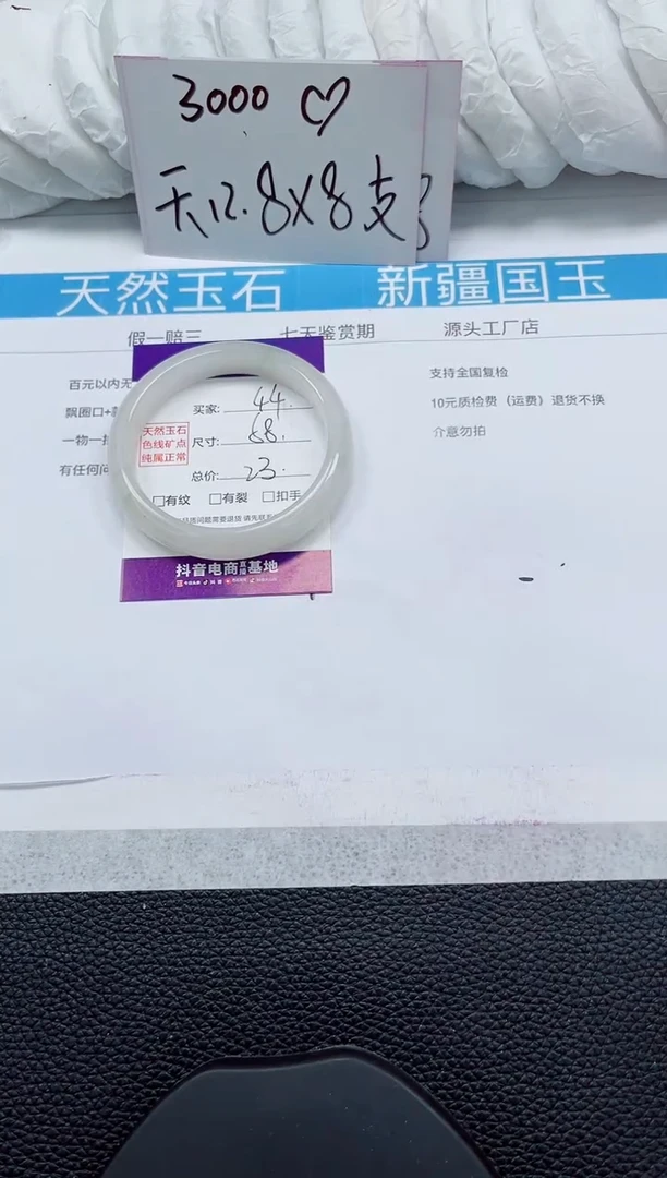 未镶嵌手镯石英质玉44-58/59