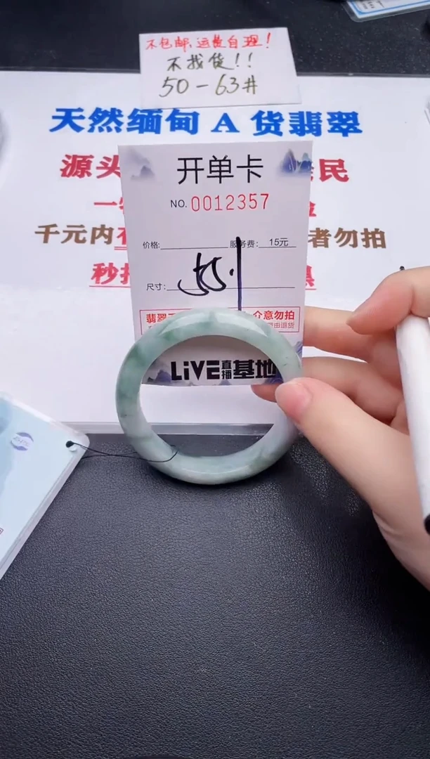 未镶嵌手镯翡翠57