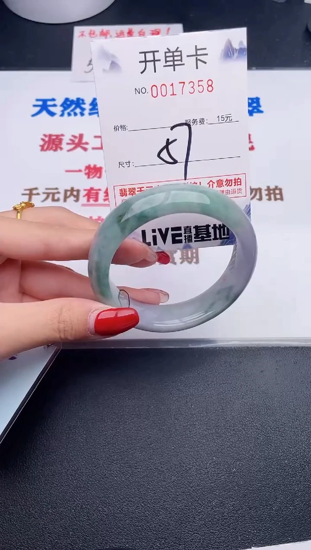 未镶嵌手镯翡翠58