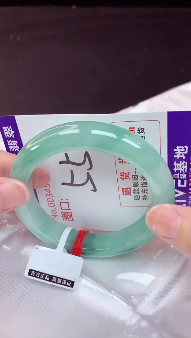 未镶嵌手镯翡翠55（48小时鉴赏期 ）