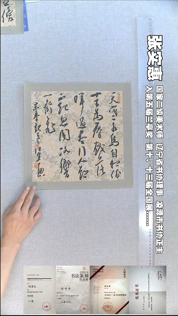 书法张实惠书法福利35*35天