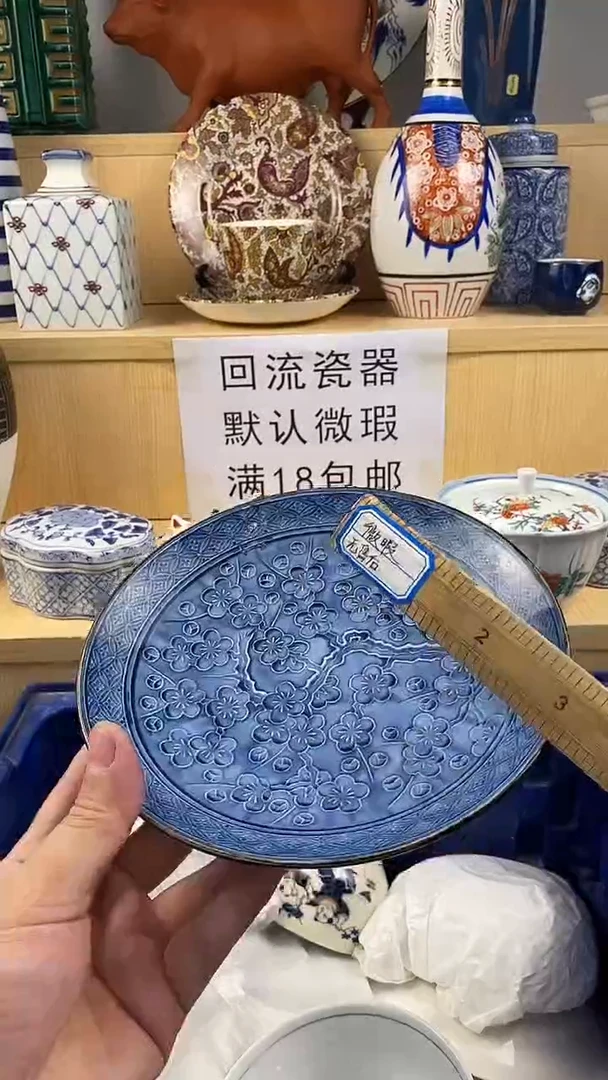 瓷片三*居家人们满18包邮，凑凑单