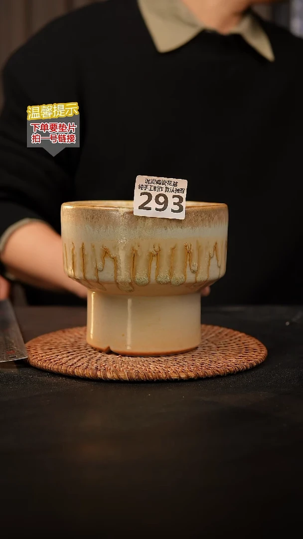 瓷片293内口径约12  外高约12