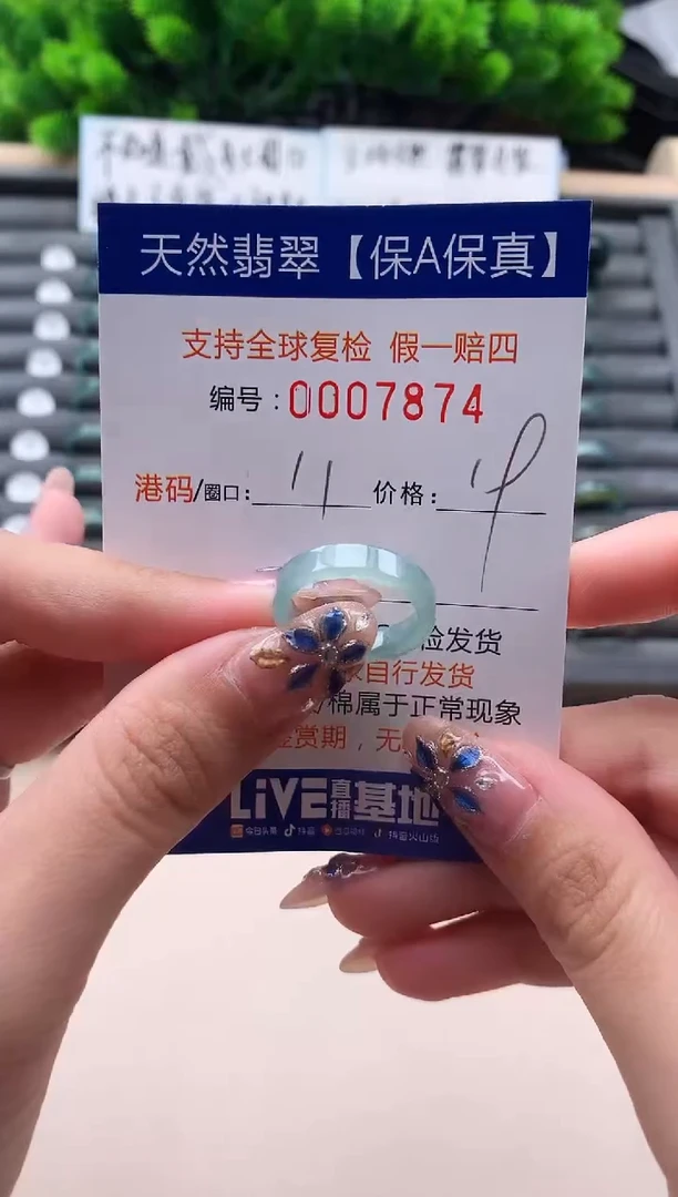 未镶嵌戒指翡翠天然  7874