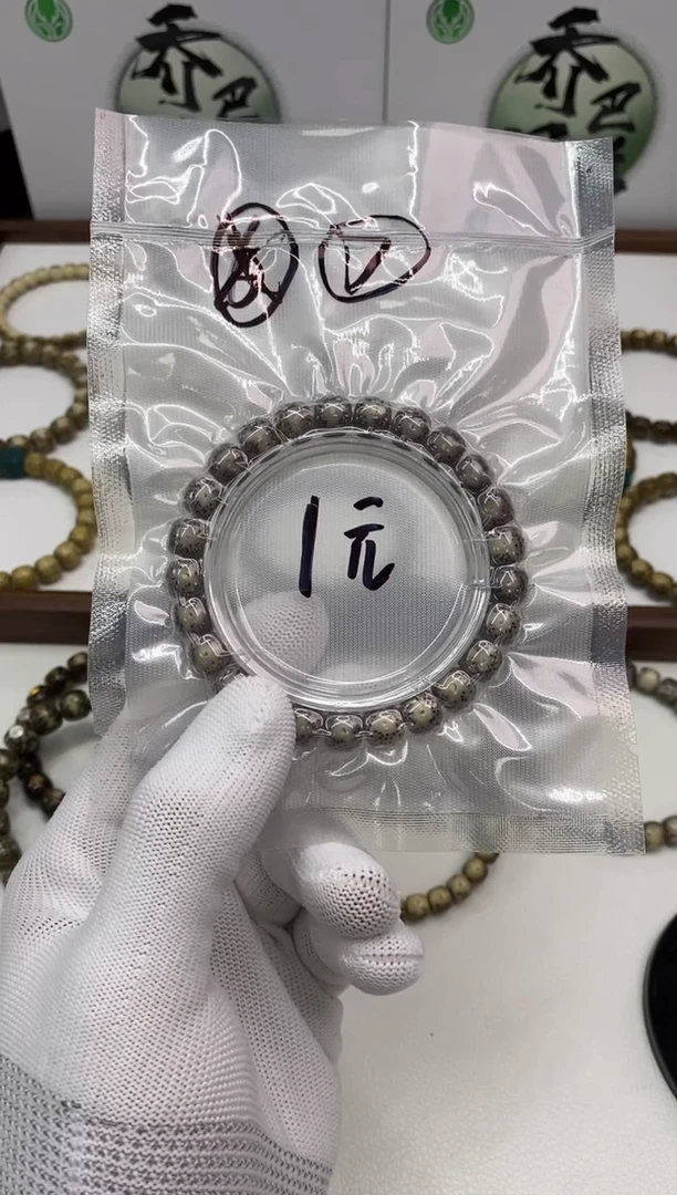 【闪购商品】星月菩提手串138     （7）