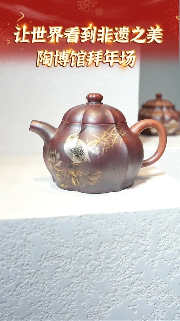 【闪购商品】紫砂茶壶129 陶博馆云展厅  沉香泥柴烧