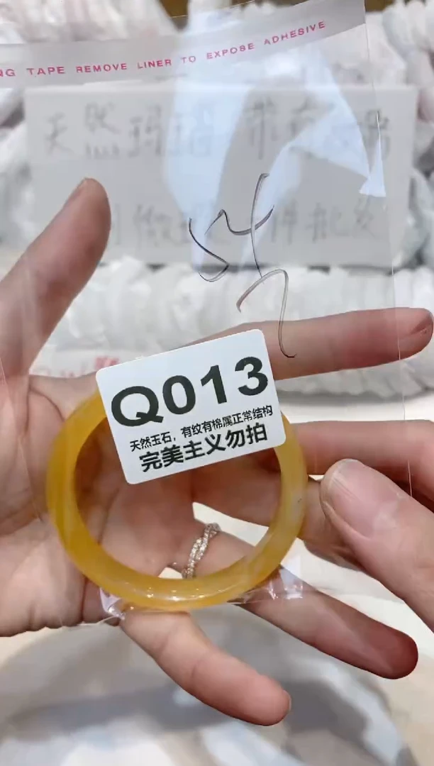 手镯玛瑙/玉髓未镶嵌54