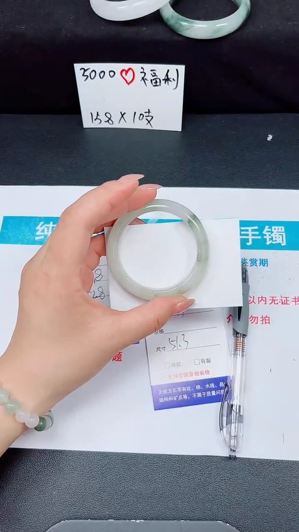 石英质玉手镯未镶嵌299-51/52