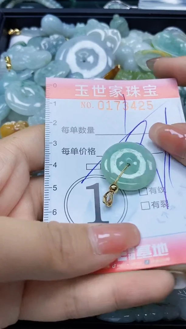 【闪购商品】翡翠颈饰未镶嵌闪购0173425多样性发其一