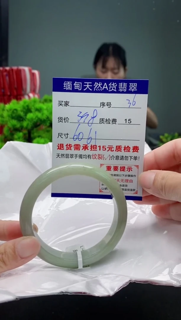 翡翠手镯未镶嵌36缅甸天然A货翡翠需包容瑕疵，介意慎拍