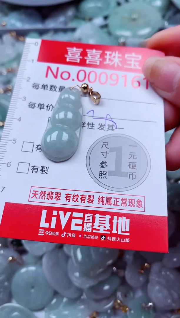 吊坠(不含链)未镶嵌翡翠9161