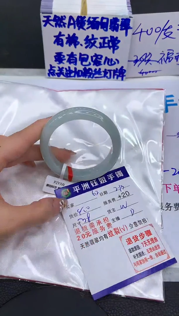 【闪购商品】翡翠手镯未镶嵌1111111111
