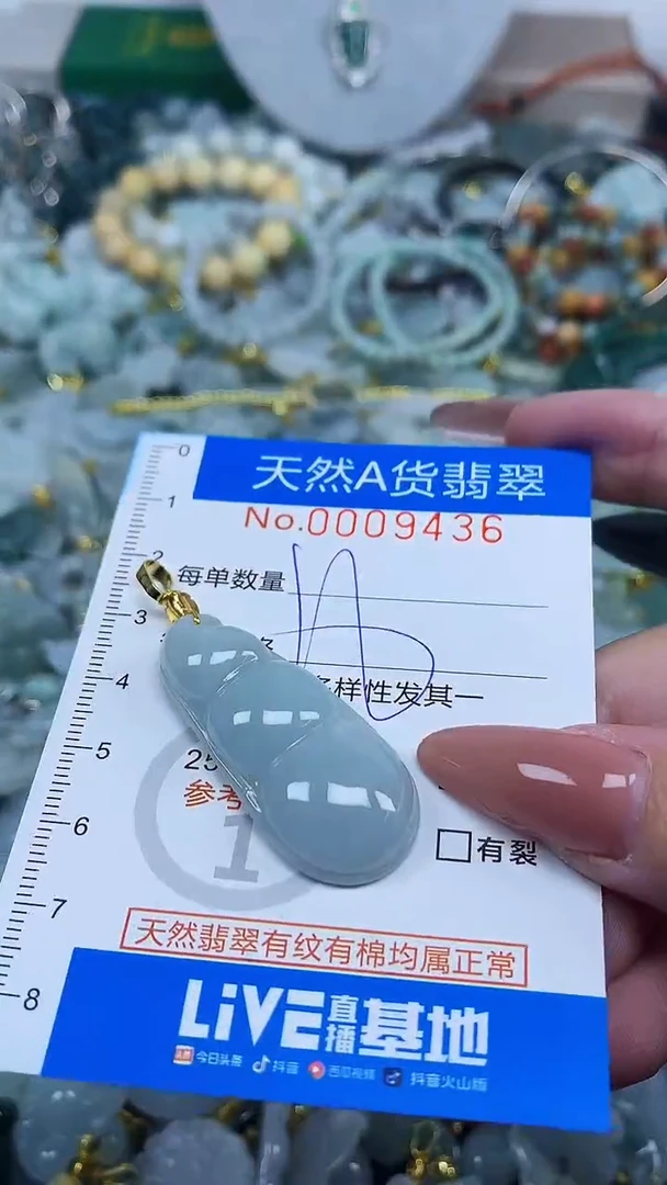 颈饰未镶嵌翡翠净货挂件-9436