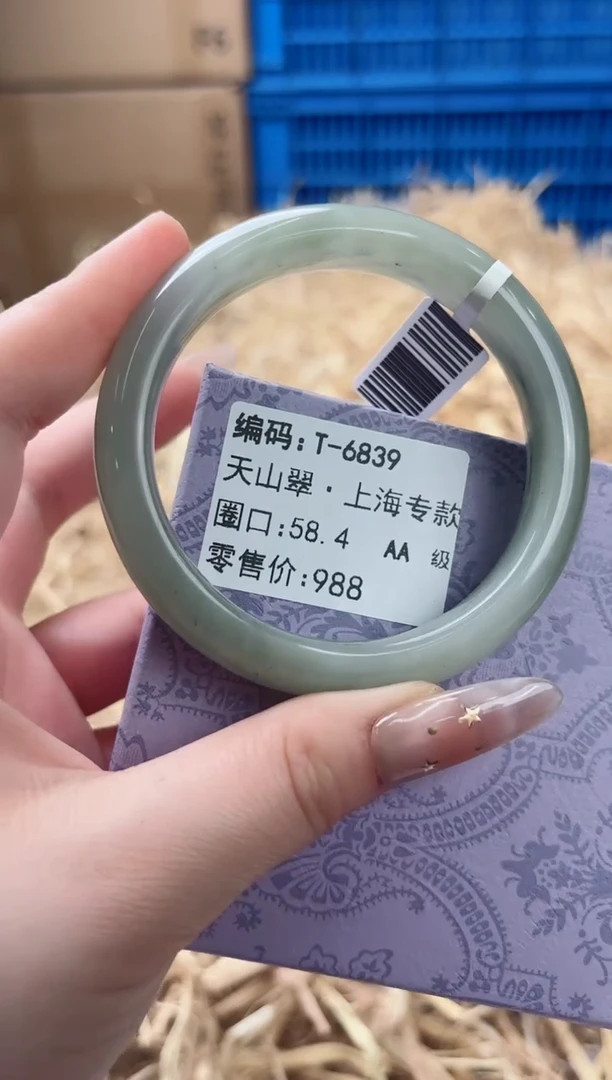 天然辰砂带礼盒T-6839