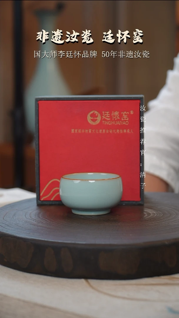 廷怀窑国大师天青色禅定杯支钉烧纯手工