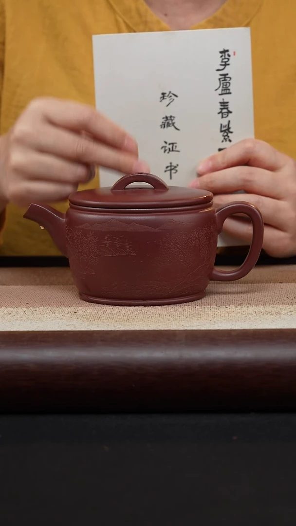 【闪购商品】紫砂茶壶龙血砂-大品山水汉瓦MH-1069