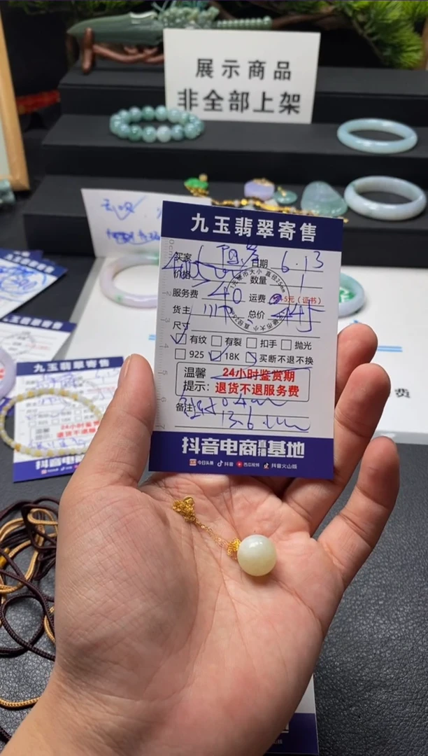 翡翠18K金镶嵌吊坠(赠链)?****?买断