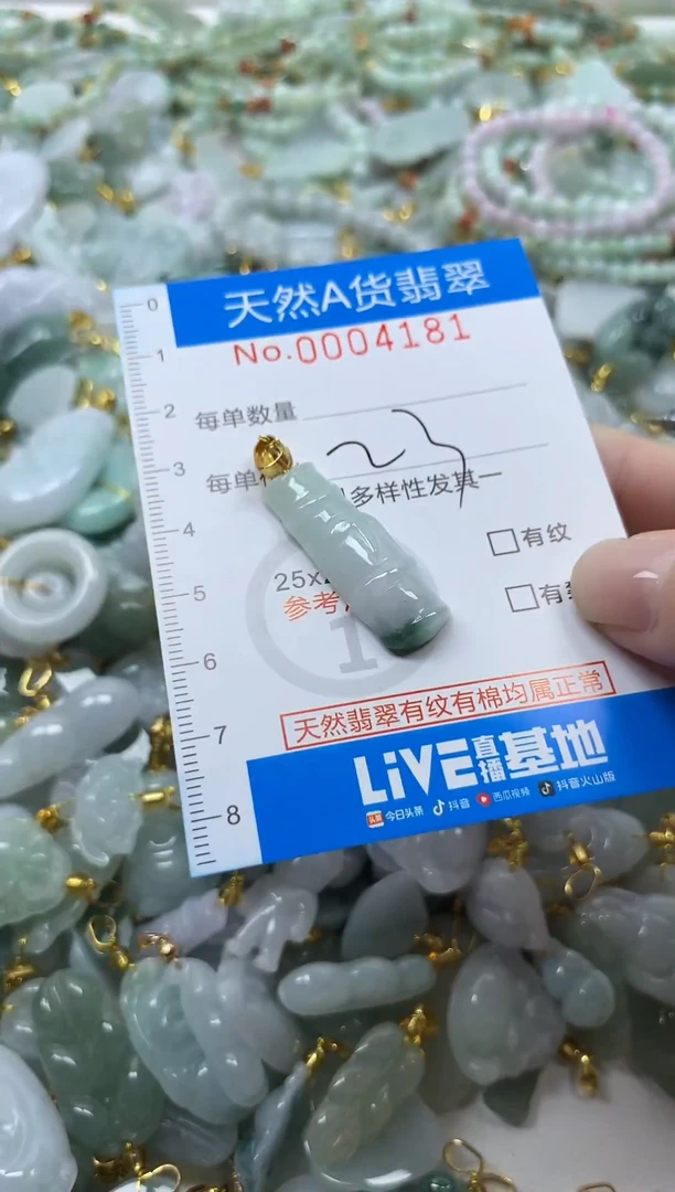 颈饰未镶嵌翡翠净货挂件-4181