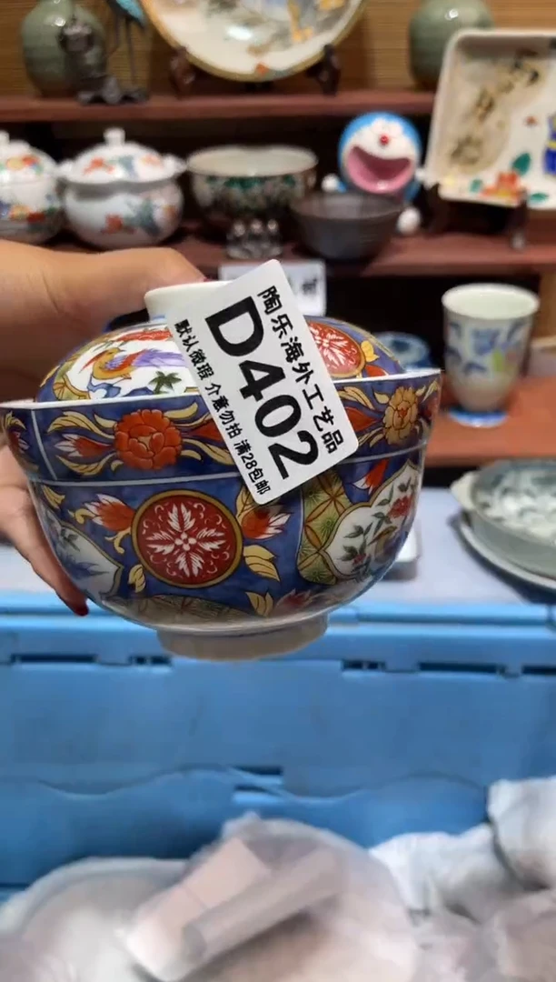 瓷片?****?             D402