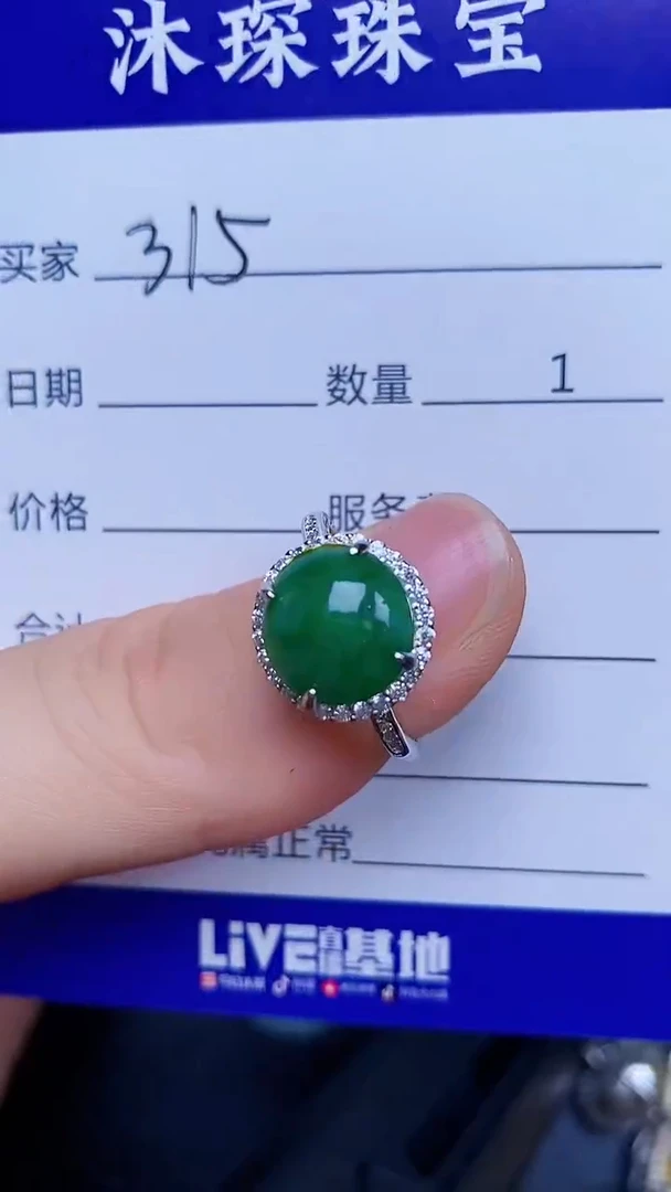 翡翠戒指银S925镶嵌3150