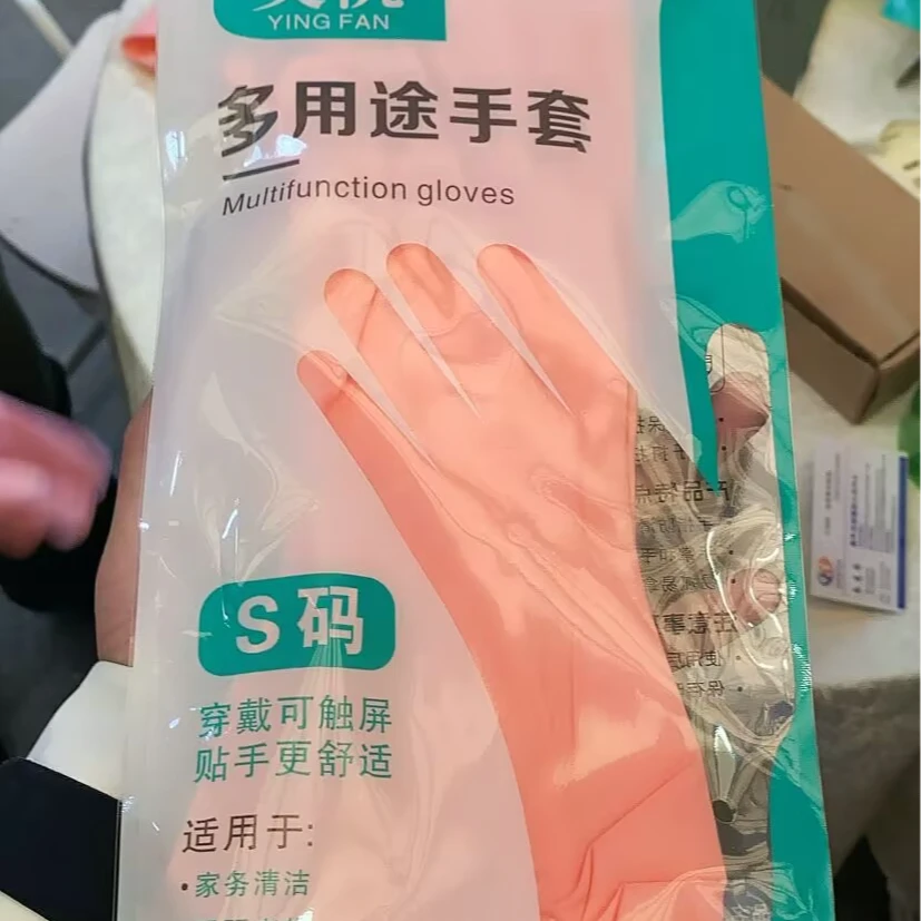 L【展会专享】居家日用yf多用途手套（-20）