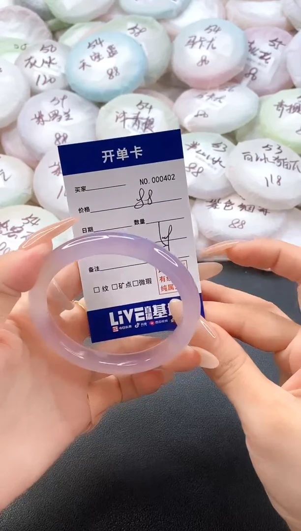 手镯玛瑙/玉髓未镶嵌0402圈口59