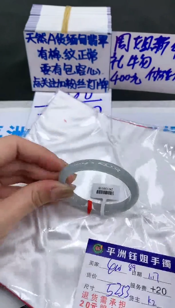 【闪购商品】翡翠手镯未镶嵌400400400