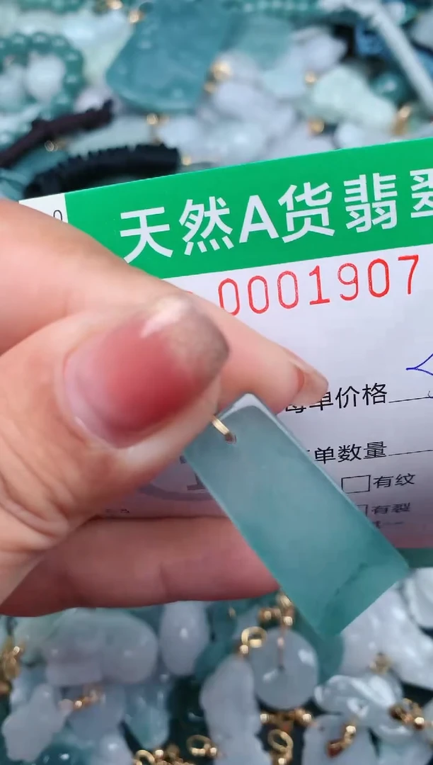 【闪购商品】翡翠颈饰未镶嵌.0001907