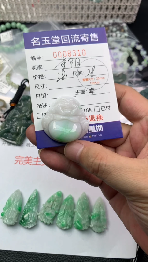【闪购商品】定制翡翠未镶嵌回流寄售不退不换