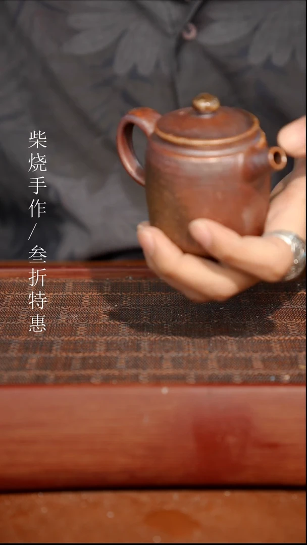 陶瓷瑕疵专场 奢瓷/瑞寅柴烧茶器0836