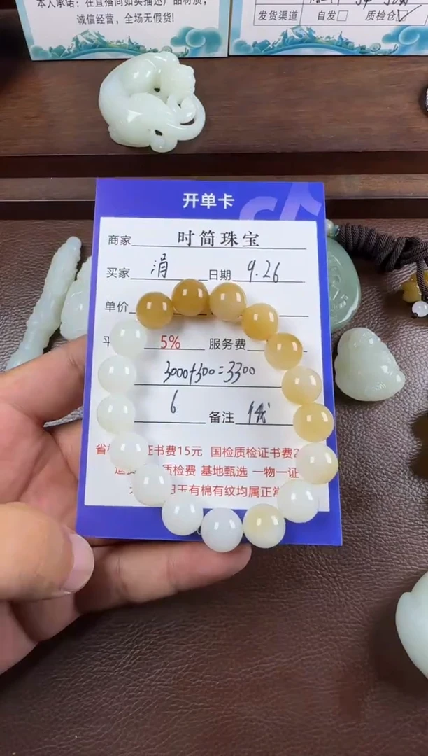 未镶嵌和田玉挂件涓*手串