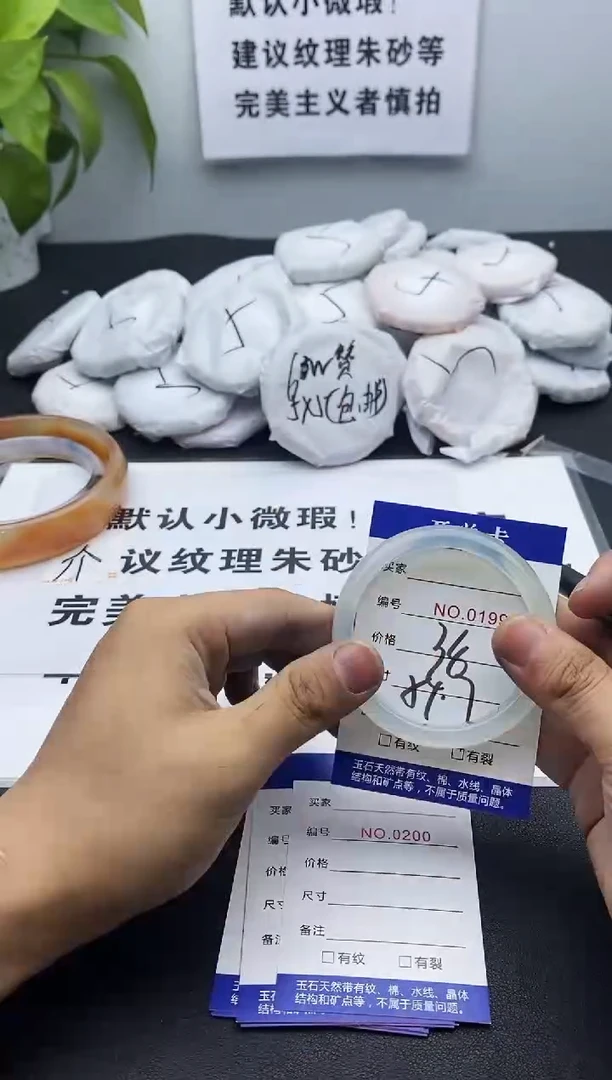 玛瑙/玉髓手镯未镶嵌199