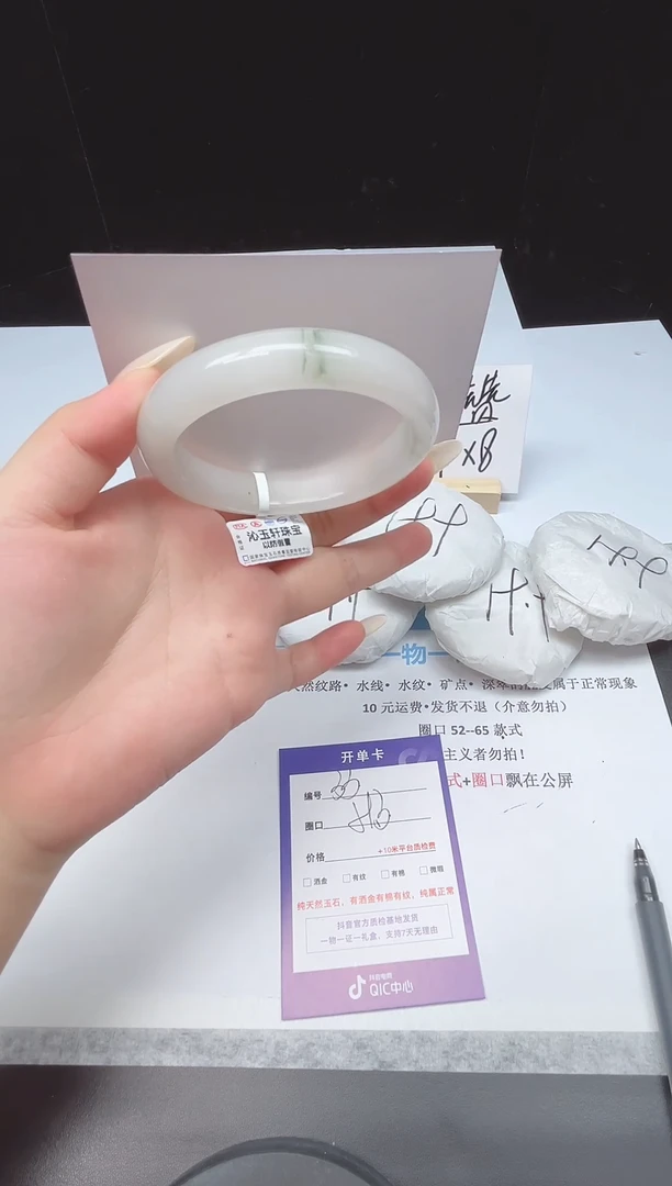 未镶嵌手镯石英质玉33--59.3