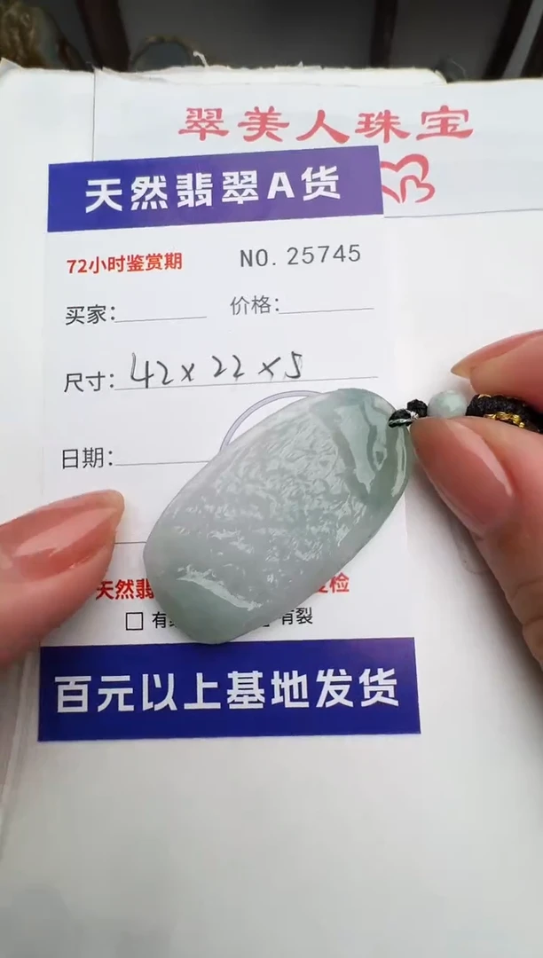 颈饰未镶嵌翡翠原石25745