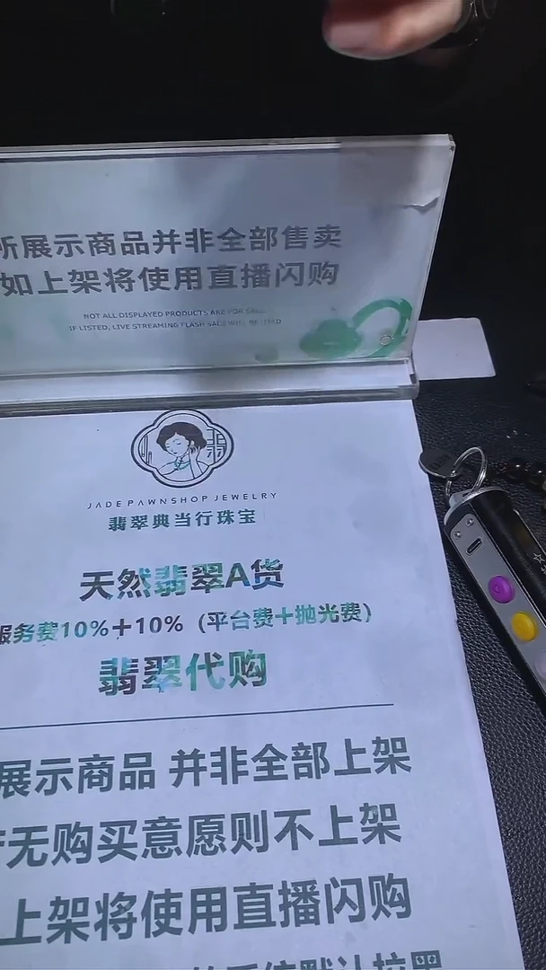 【闪购商品】定制翡翠未镶嵌-毛货-不退不换-