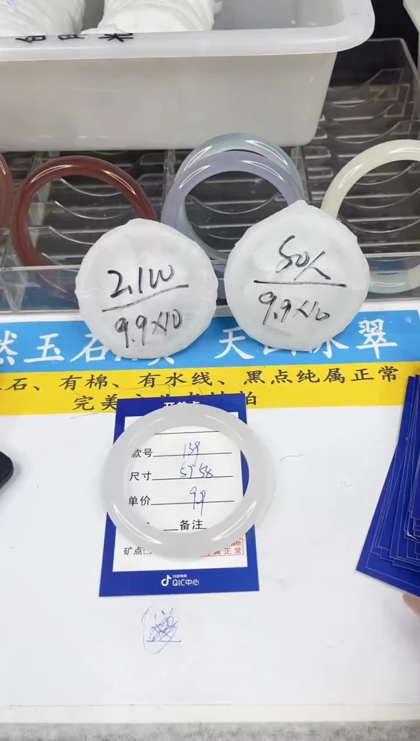 【闪购商品】石英质玉手镯未镶嵌139