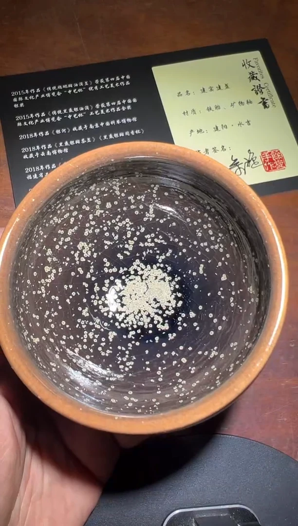 茶盏余旋高端收藏59