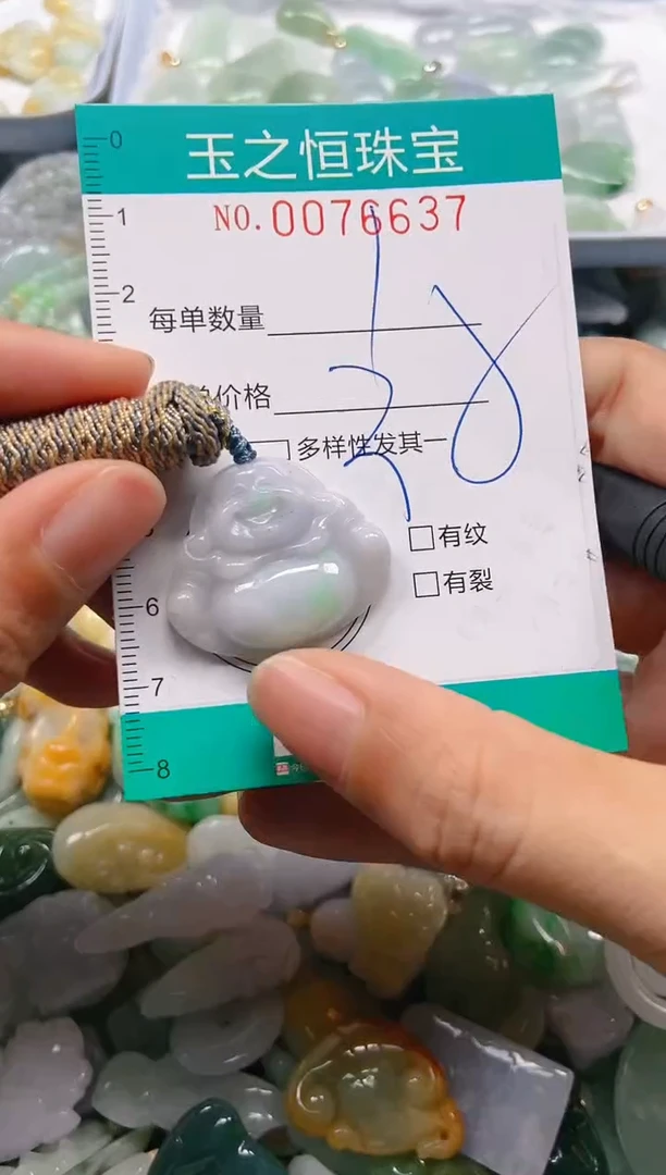 翡翠未镶嵌颈饰闪购0076637