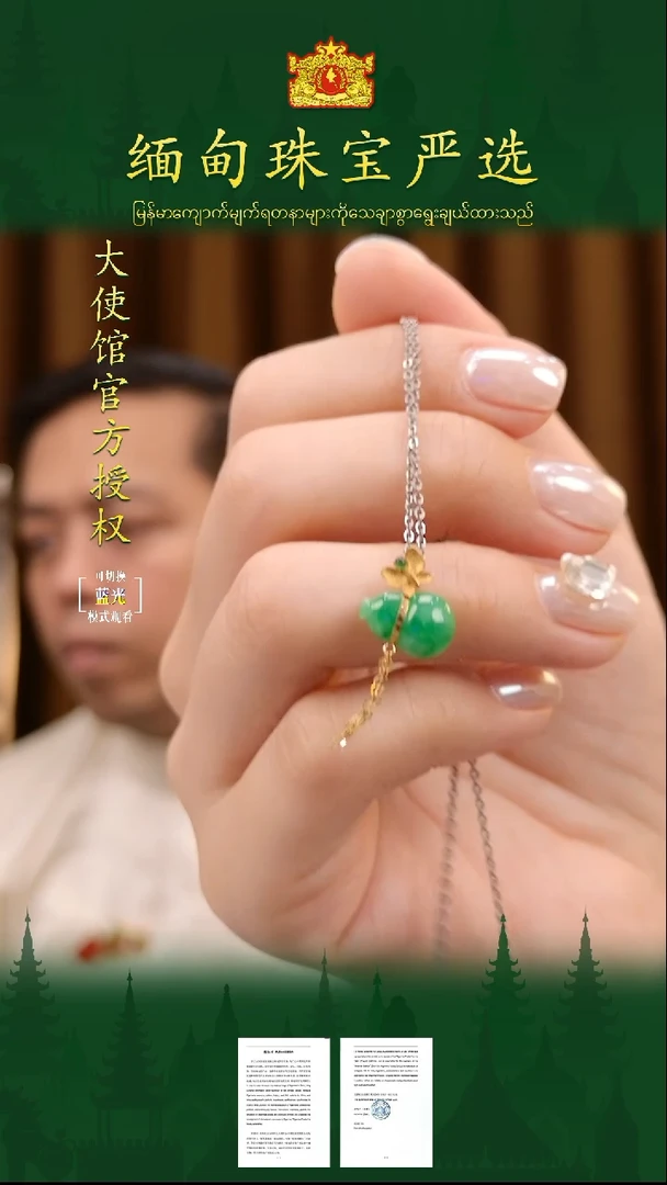 翡翠18K金镶嵌吊坠(不含链)缅甸翡翠严选YQH