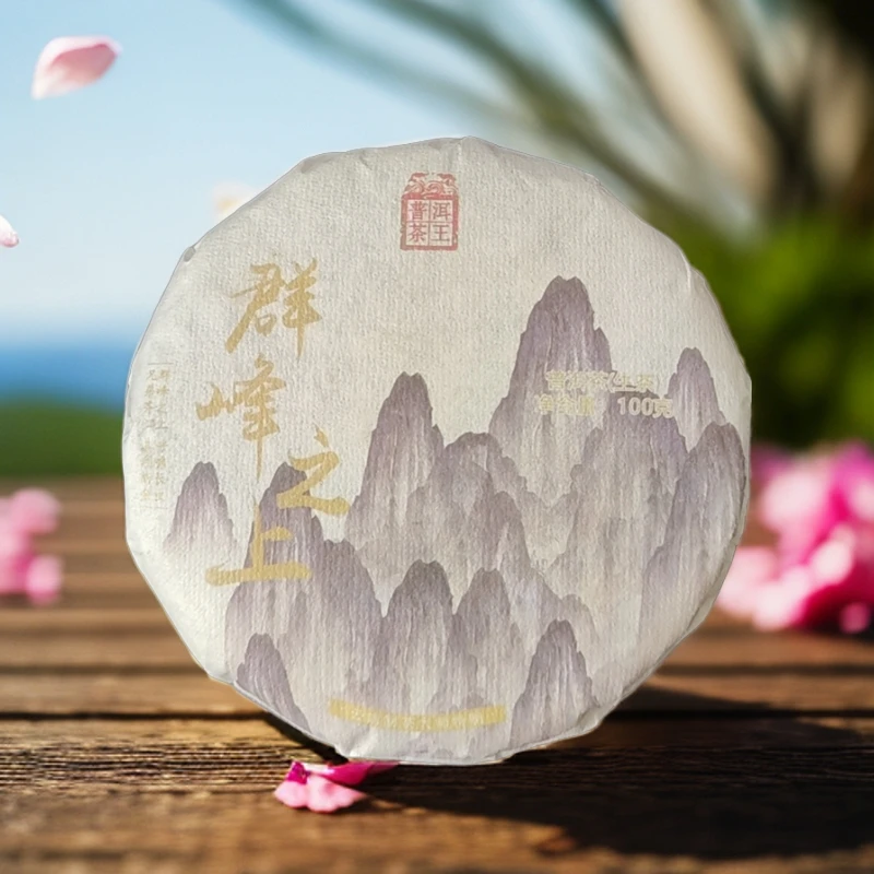 群峰之上 100g/饼 生茶 普洱茶【苏苏专属】