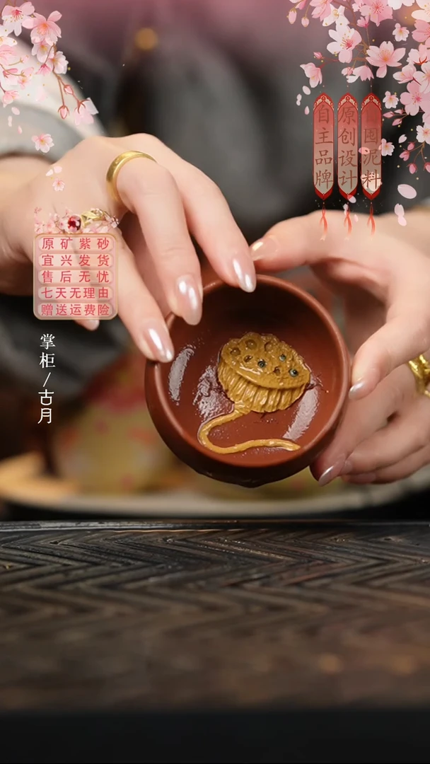 HS916底槽清全手工“黄莲蓬”花器主人杯禅定杯