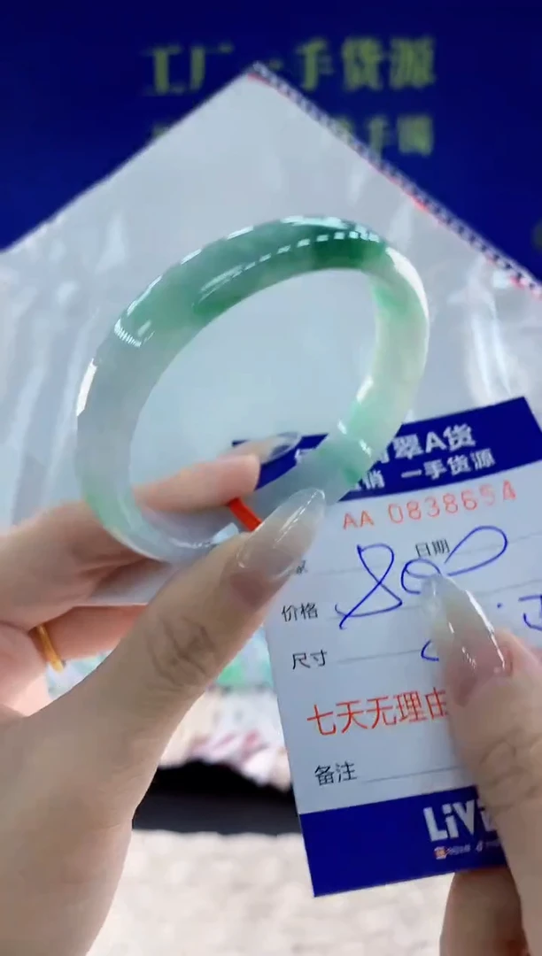 未镶嵌手镯翡翠54天然翡翠A货