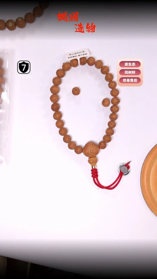 凤眼菩提吊坠实心子10