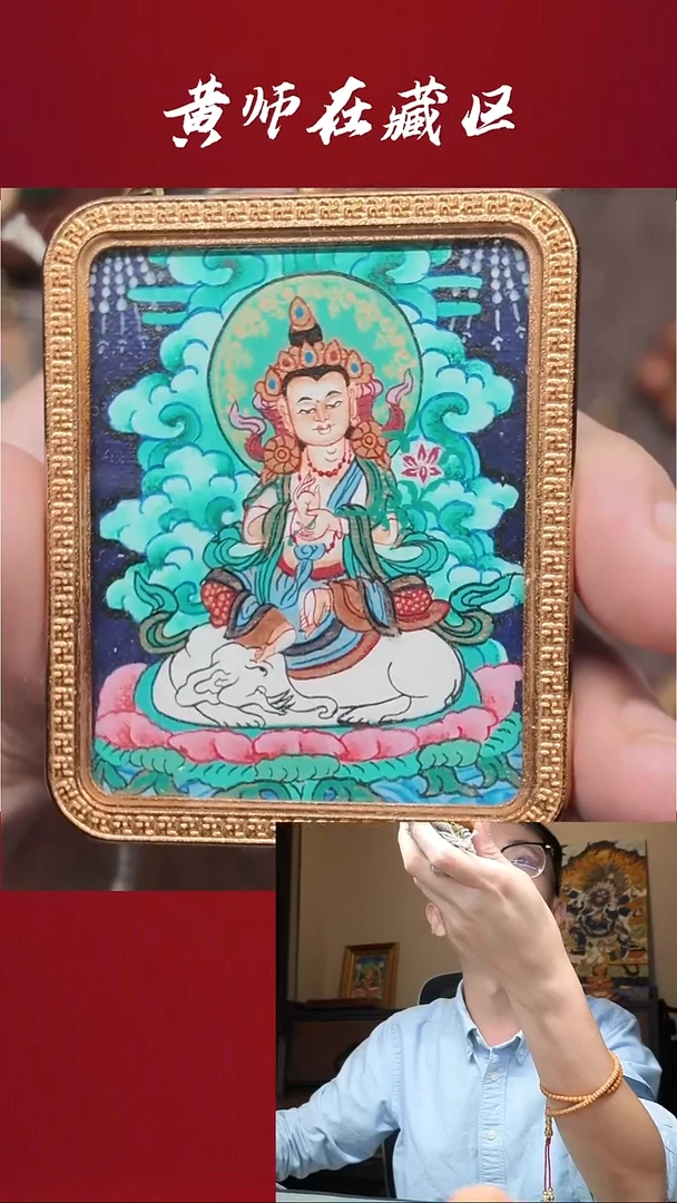 吊坠龙·蛇·纯手绘唐卡·普贤