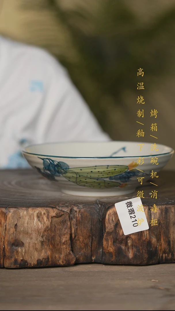 瓷片景德镇高温釉下彩(微瑕)210