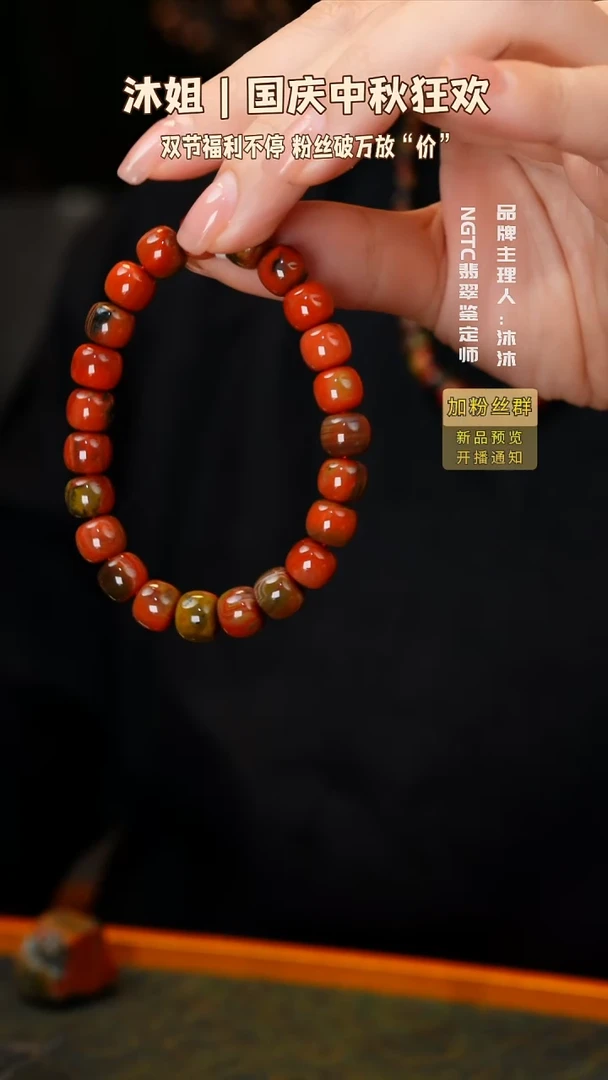 未镶嵌手链南红玛瑙包浆料单圈