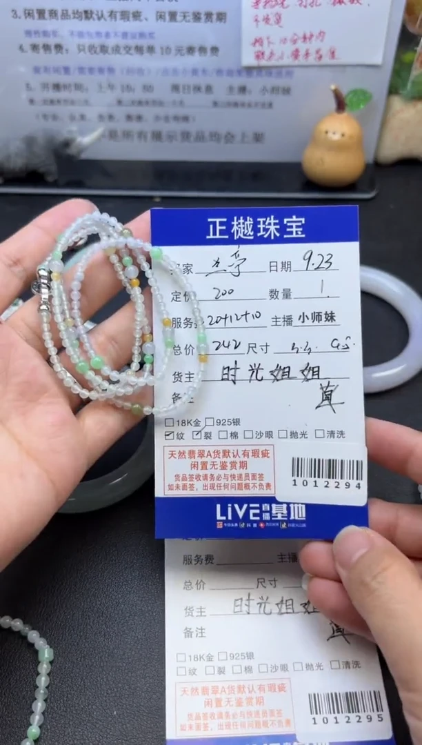 项链未镶嵌翡翠兰*序ZYZB-1012294