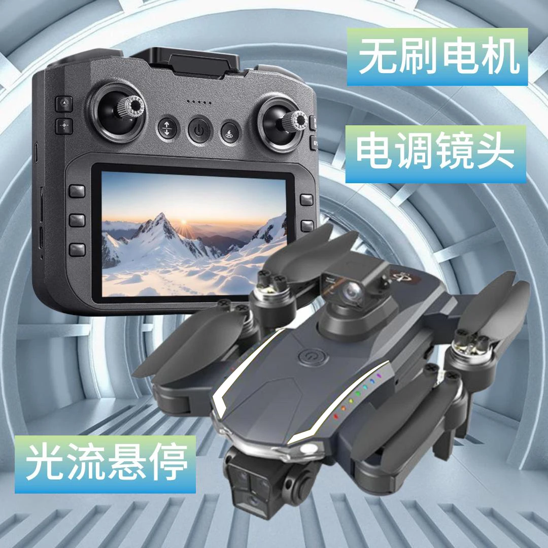 飞行遥控直升机御剑无刷动力升级横竖屏拍照光流定位无人机大型
