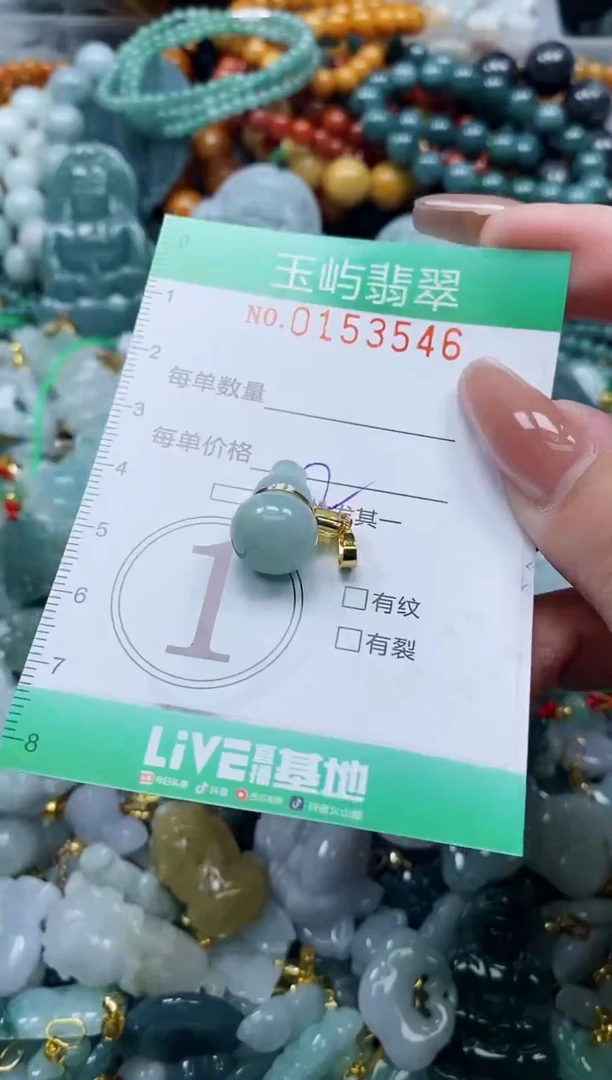 翡翠未镶嵌颈饰闪购0153546