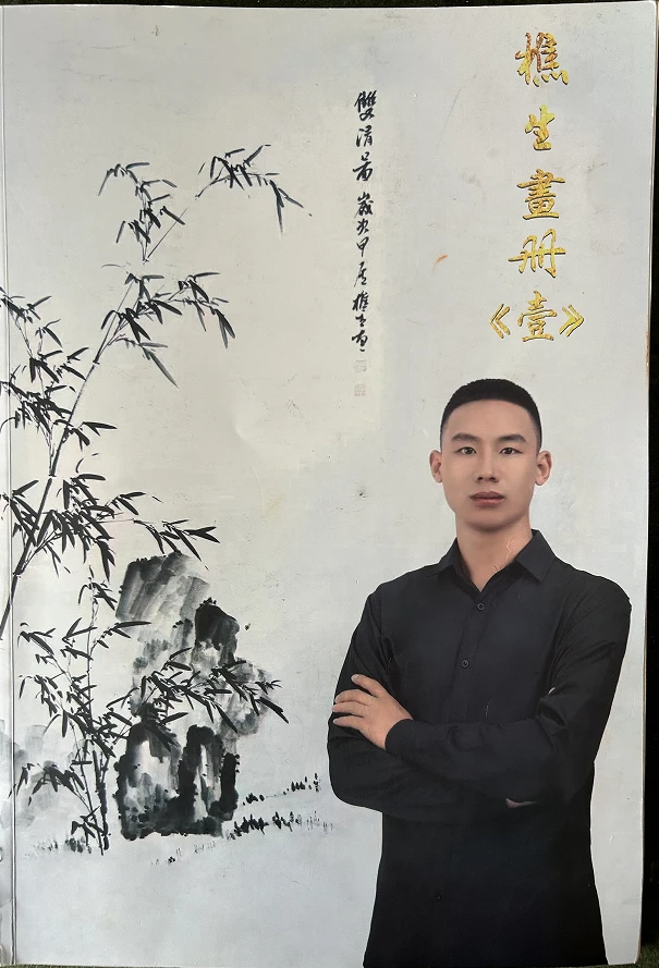 范老师一本画册集一本随课程学习册